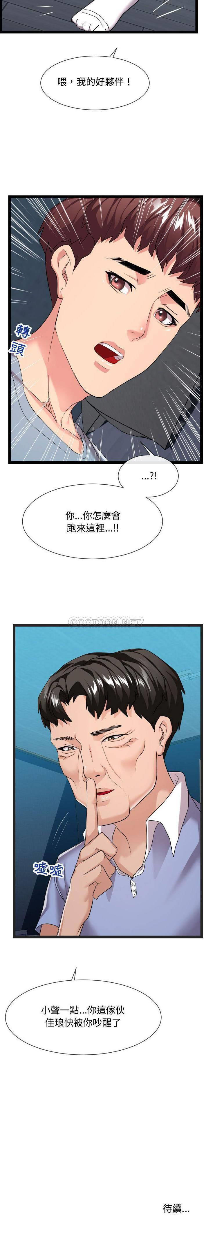 [Manhwa] The neighbor next door is so strange Plot, big breasts#[21P]-21
