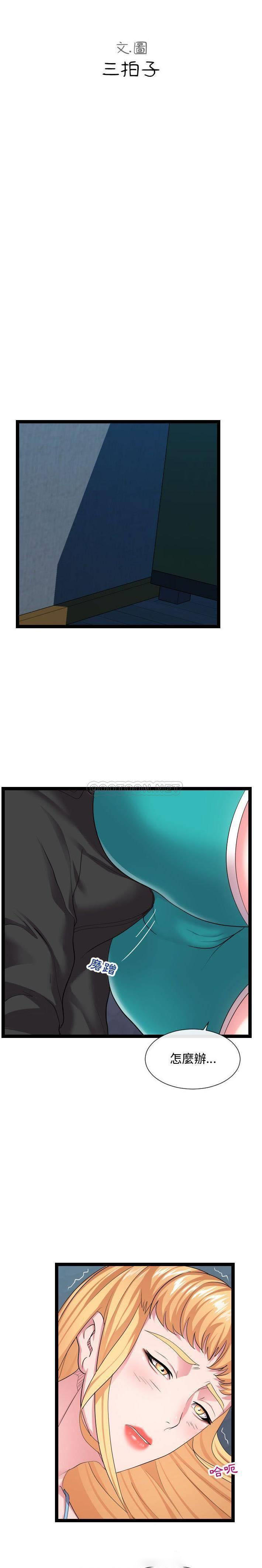 [Manhwa] The neighbor next door is so strange Plot, big breasts#[21P]-4