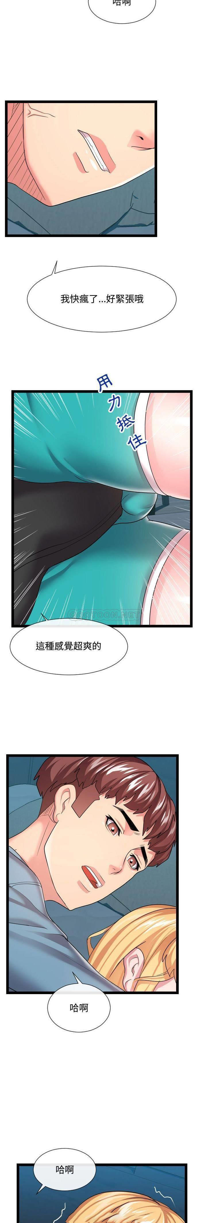 [Manhwa] The neighbor next door is so strange Plot, big breasts#[21P]-6