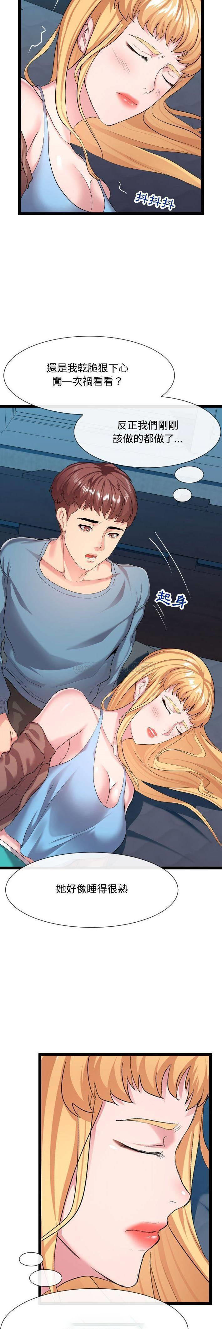 [Manhwa] The neighbor next door is so strange Plot, big breasts#[21P]-7