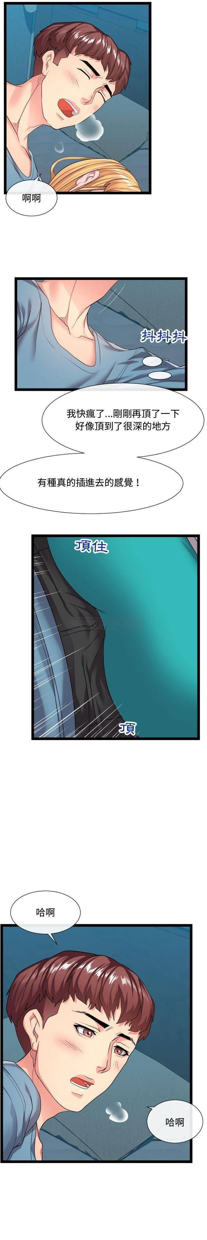 [Manhwa] The neighbor next door is so strange Plot, big breasts#[21P]-9