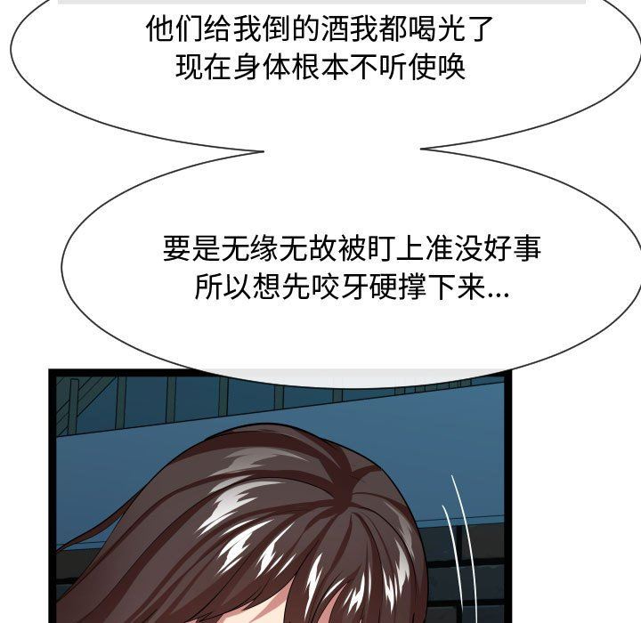 [Manhwa] The neighbor next door is so strange Plot, big breasts#[134P]-101