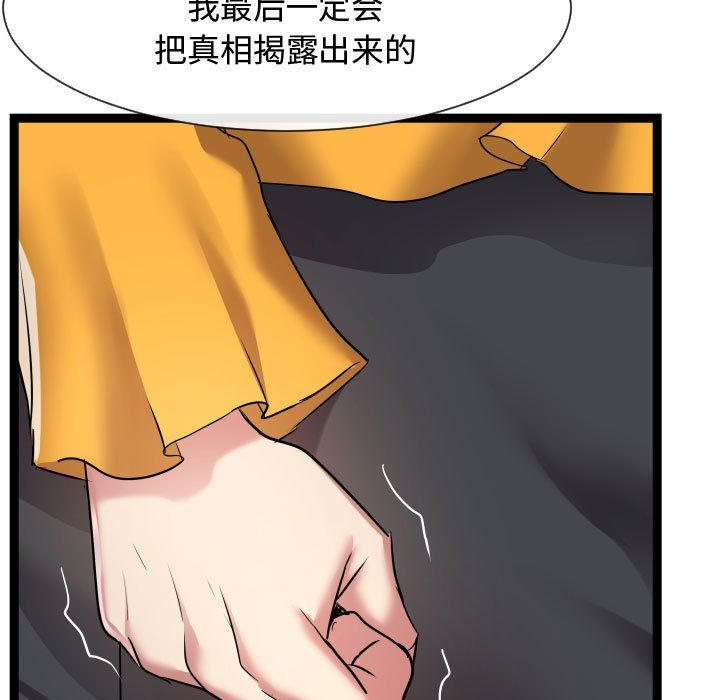 [Manhwa] The neighbor next door is so strange Plot, big breasts#[134P]-103
