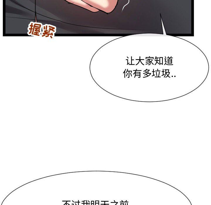 [Manhwa] The neighbor next door is so strange Plot, big breasts#[134P]-104