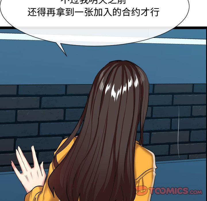 [Manhwa] The neighbor next door is so strange Plot, big breasts#[134P]-105