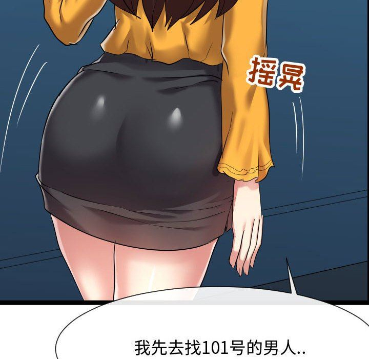 [Manhwa] The neighbor next door is so strange Plot, big breasts#[134P]-106