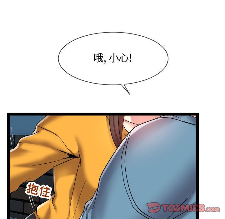 [Manhwa] The neighbor next door is so strange Plot, big breasts#[134P]-111