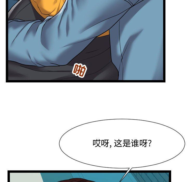 [Manhwa] The neighbor next door is so strange Plot, big breasts#[134P]-112