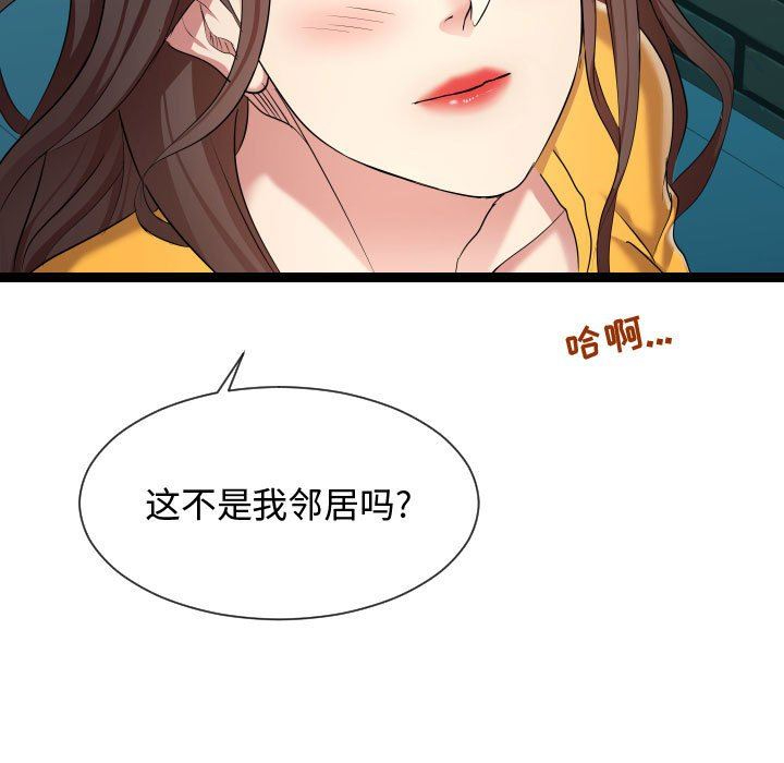 [Manhwa] The neighbor next door is so strange Plot, big breasts#[134P]-115
