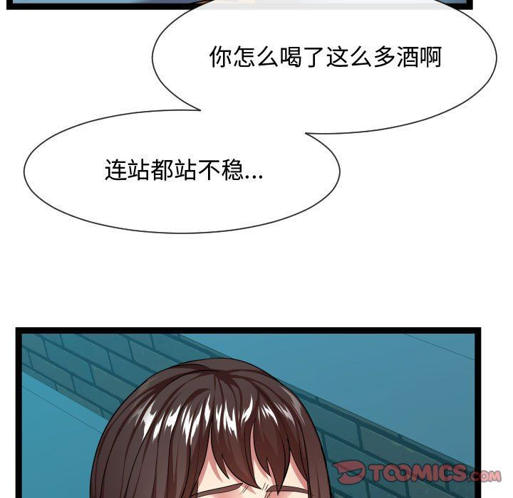 [Manhwa] The neighbor next door is so strange Plot, big breasts#[134P]-117