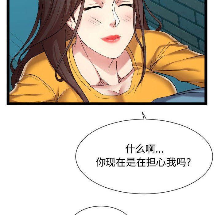 [Manhwa] The neighbor next door is so strange Plot, big breasts#[134P]-118
