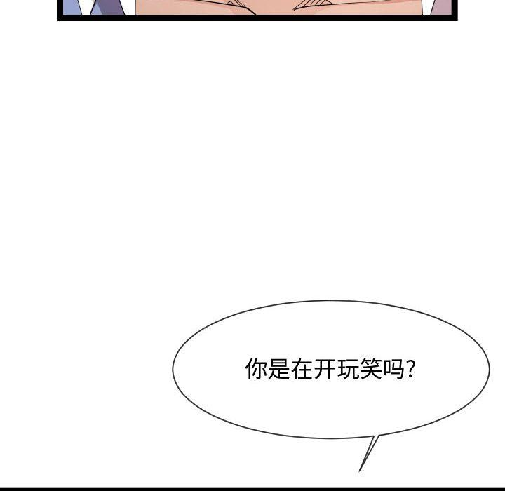 [Manhwa] The neighbor next door is so strange Plot, big breasts#[134P]-12
