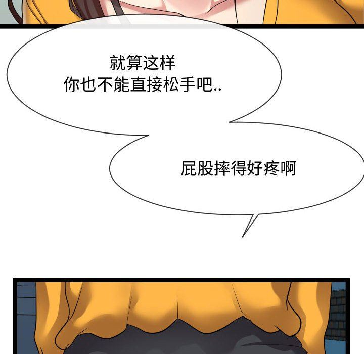 [Manhwa] The neighbor next door is so strange Plot, big breasts#[134P]-124