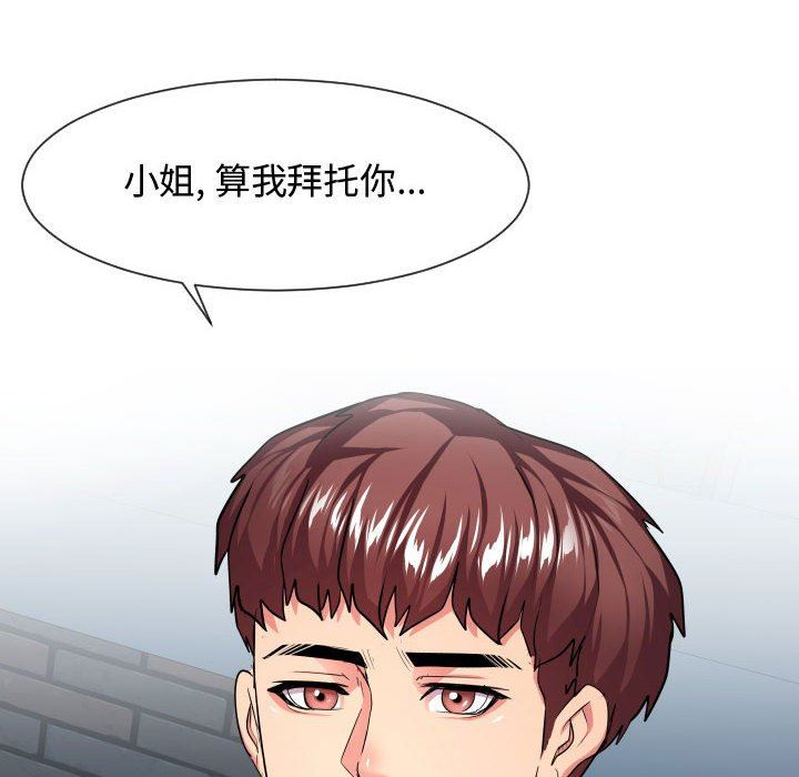 [Manhwa] The neighbor next door is so strange Plot, big breasts#[134P]-126
