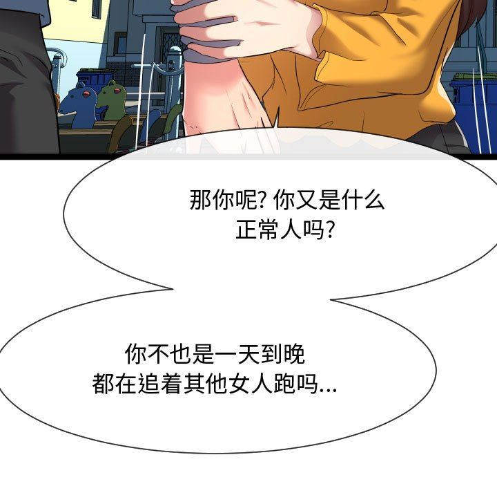[Manhwa] The neighbor next door is so strange Plot, big breasts#[134P]-131