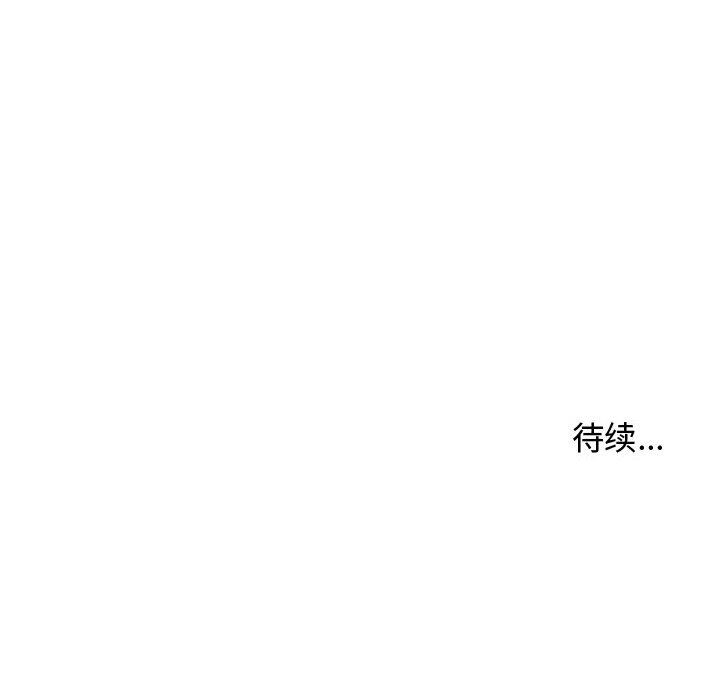 [Manhwa] The neighbor next door is so strange Plot, big breasts#[134P]-134