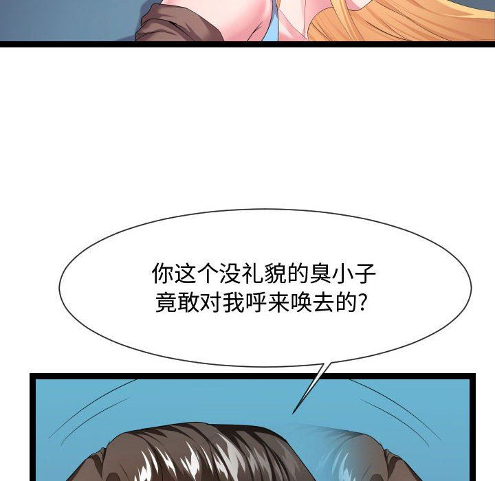 [Manhwa] The neighbor next door is so strange Plot, big breasts#[134P]-14