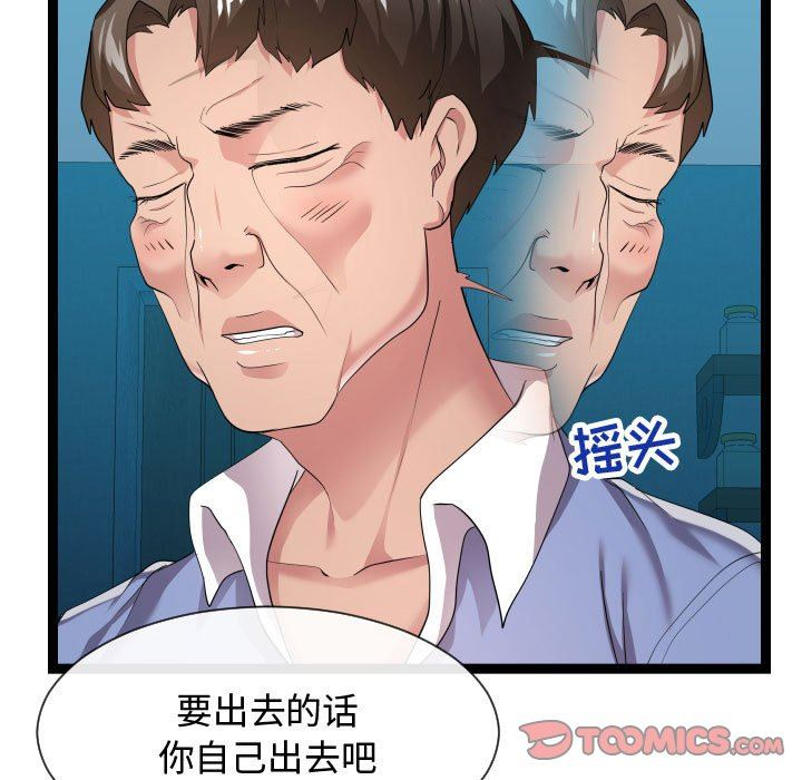 [Manhwa] The neighbor next door is so strange Plot, big breasts#[134P]-15