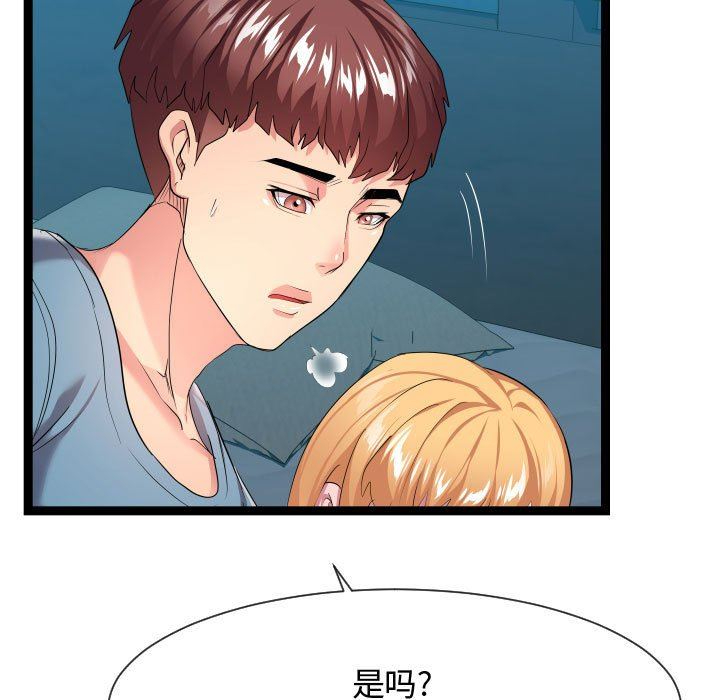 [Manhwa] The neighbor next door is so strange Plot, big breasts#[134P]-17