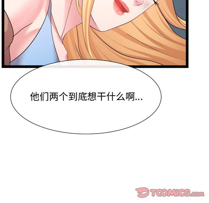 [Manhwa] The neighbor next door is so strange Plot, big breasts#[134P]-21