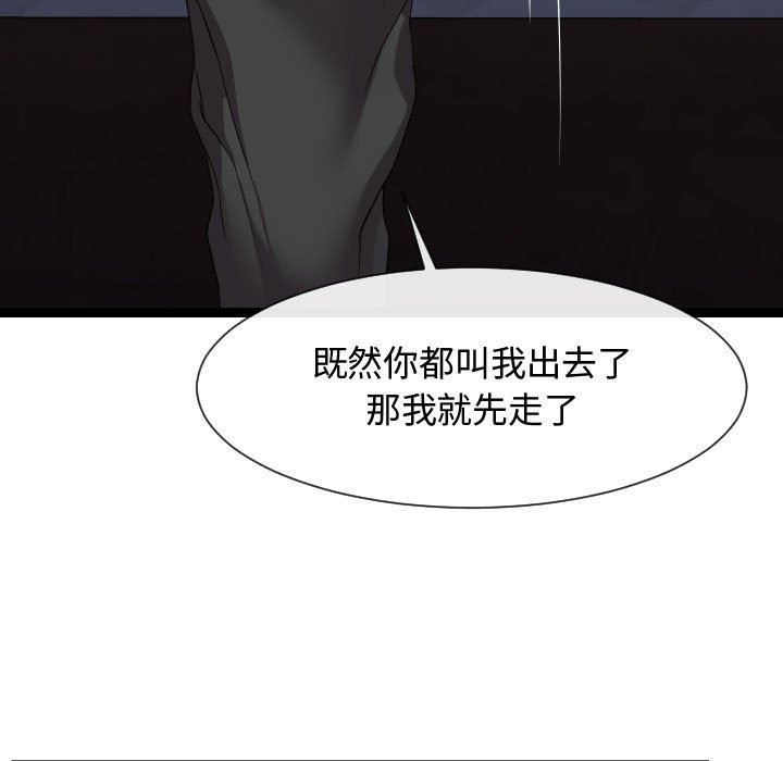 [Manhwa] The neighbor next door is so strange Plot, big breasts#[134P]-23