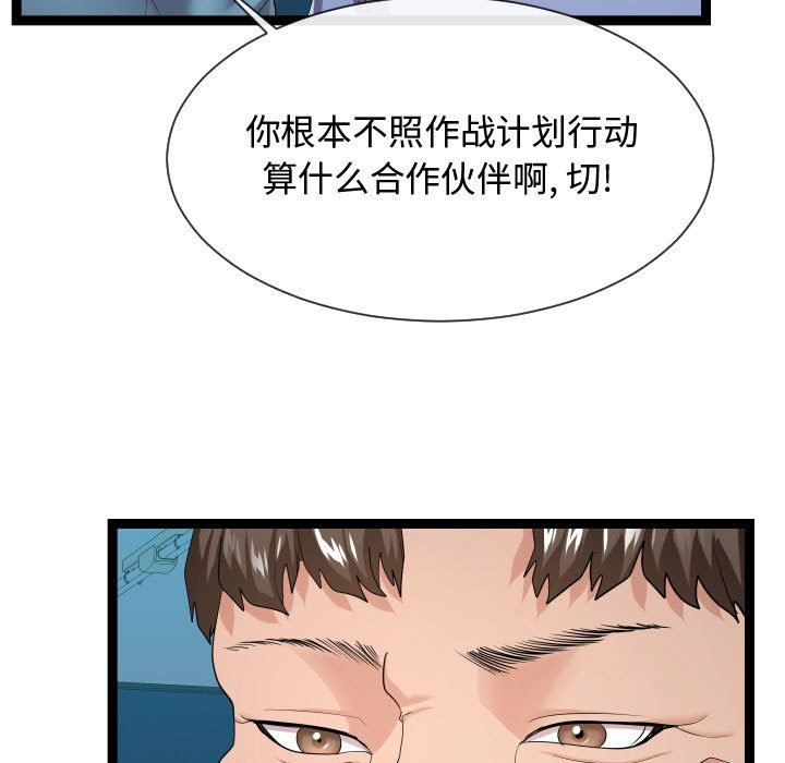 [Manhwa] The neighbor next door is so strange Plot, big breasts#[134P]-25