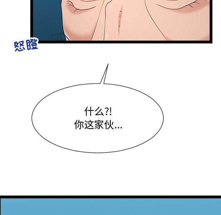 [Manhwa] The neighbor next door is so strange Plot, big breasts#[134P]-26