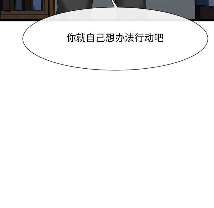 [Manhwa] The neighbor next door is so strange Plot, big breasts#[134P]-29