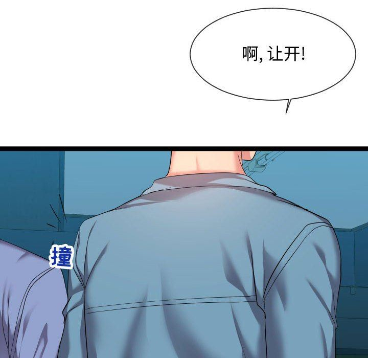 [Manhwa] The neighbor next door is so strange Plot, big breasts#[134P]-30