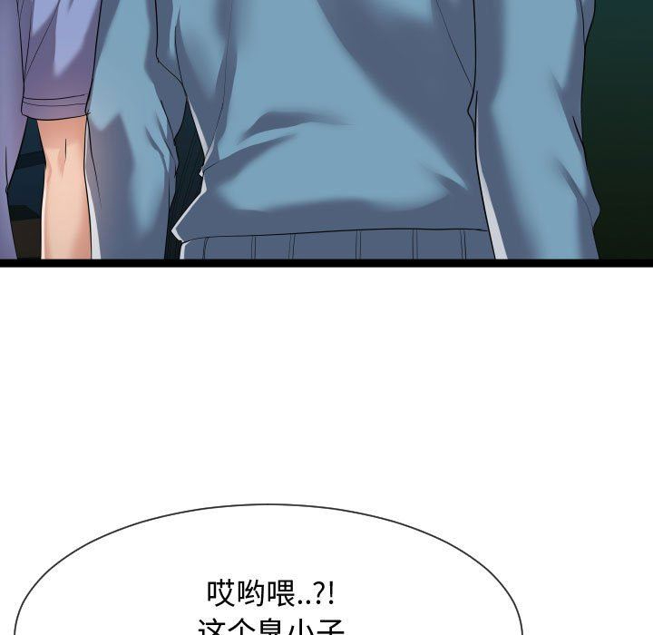 [Manhwa] The neighbor next door is so strange Plot, big breasts#[134P]-31