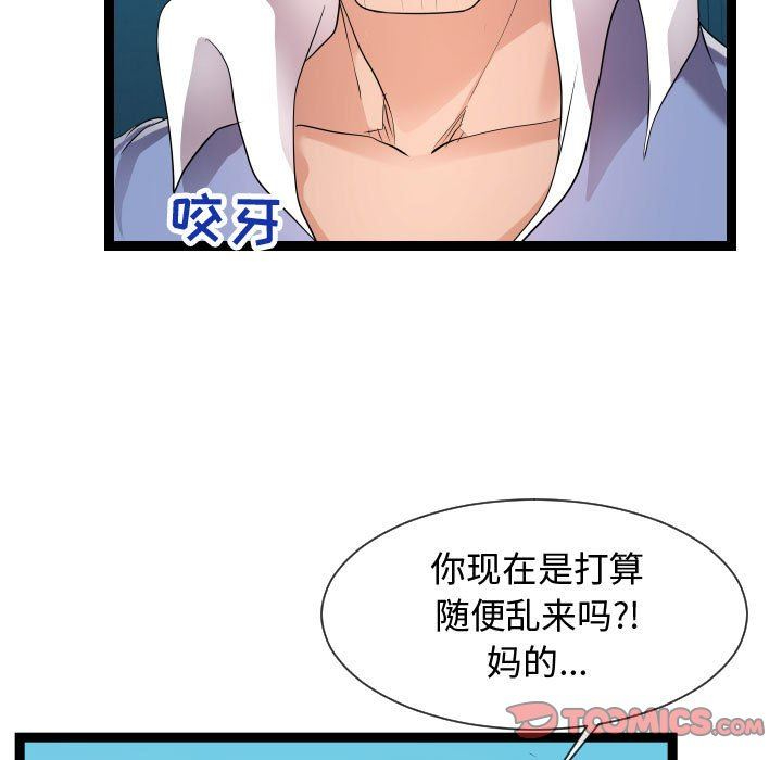 [Manhwa] The neighbor next door is so strange Plot, big breasts#[134P]-33