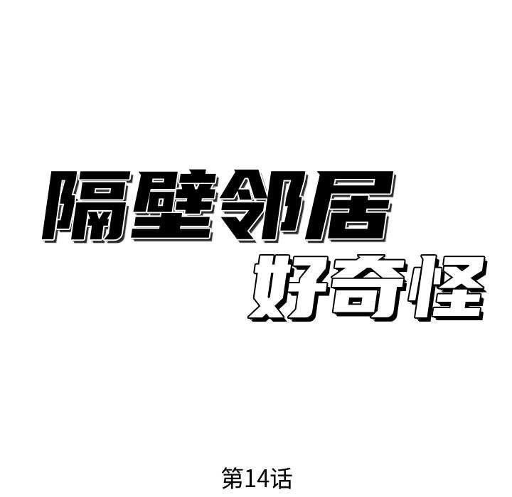 [Manhwa] The neighbor next door is so strange Plot, big breasts#[134P]-35