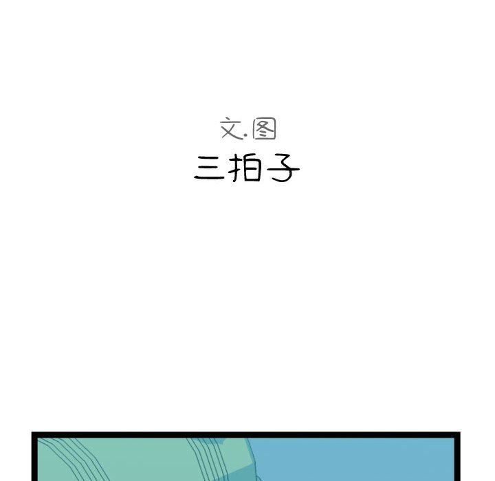 [Manhwa] The neighbor next door is so strange Plot, big breasts#[134P]-36