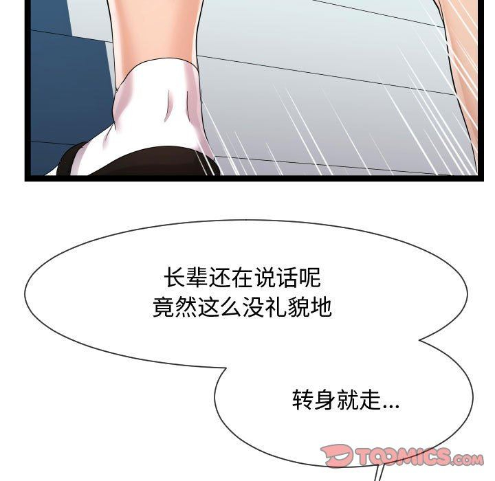 [Manhwa] The neighbor next door is so strange Plot, big breasts#[134P]-39