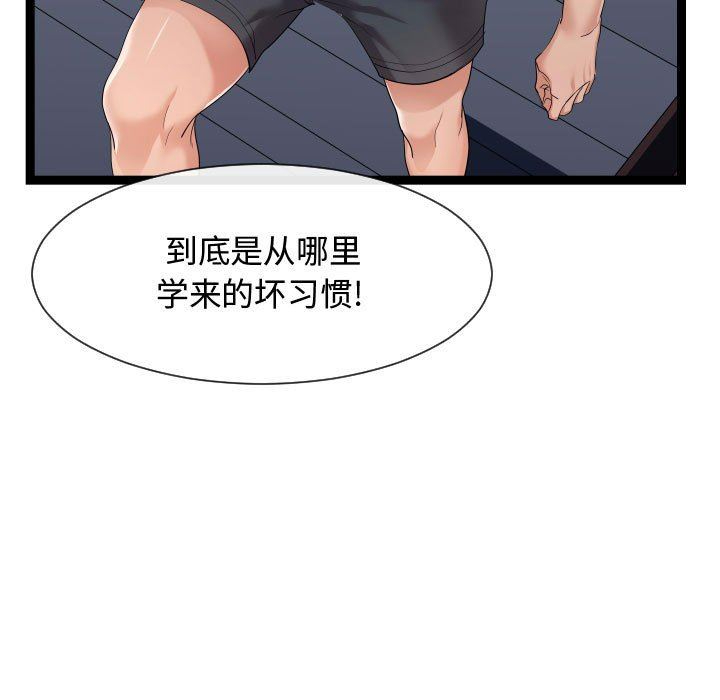 [Manhwa] The neighbor next door is so strange Plot, big breasts#[134P]-41