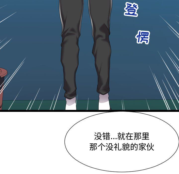 [Manhwa] The neighbor next door is so strange Plot, big breasts#[134P]-43