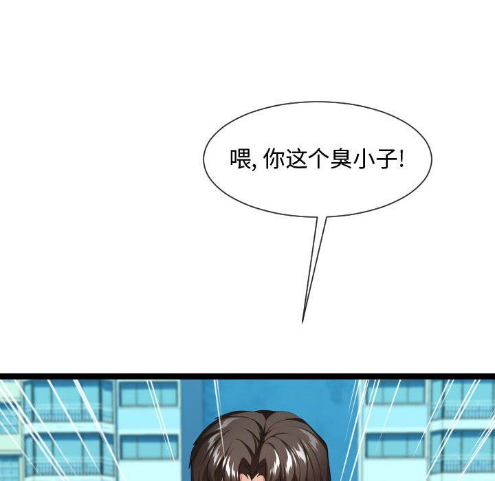 [Manhwa] The neighbor next door is so strange Plot, big breasts#[134P]-44