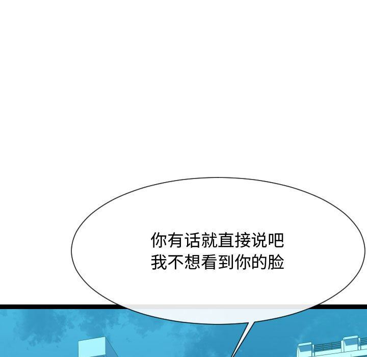 [Manhwa] The neighbor next door is so strange Plot, big breasts#[134P]-49