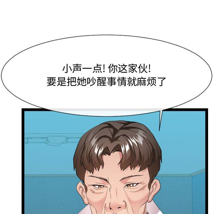 [Manhwa] The neighbor next door is so strange Plot, big breasts#[134P]-5