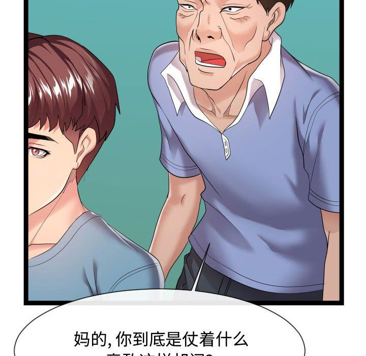 [Manhwa] The neighbor next door is so strange Plot, big breasts#[134P]-52