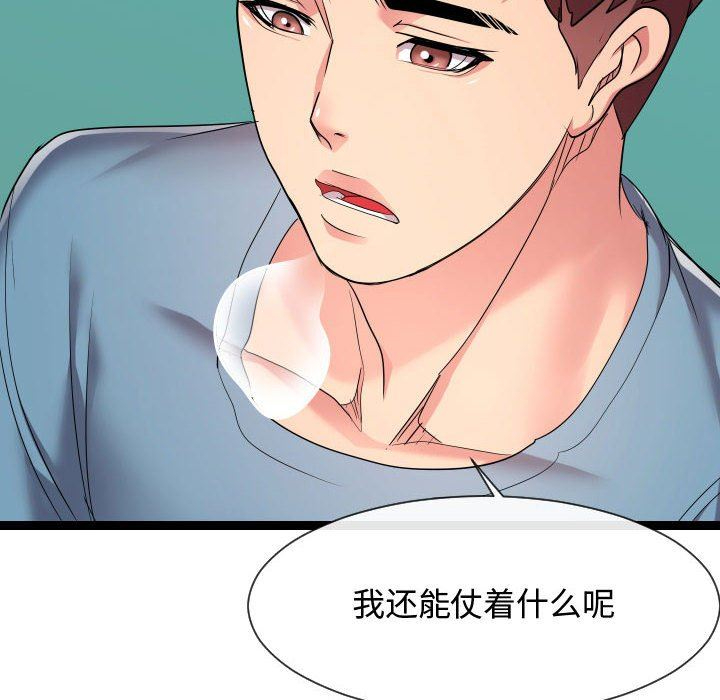 [Manhwa] The neighbor next door is so strange Plot, big breasts#[134P]-54