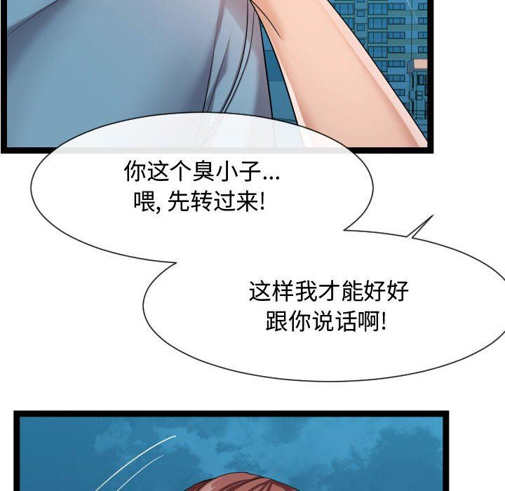 [Manhwa] The neighbor next door is so strange Plot, big breasts#[134P]-56