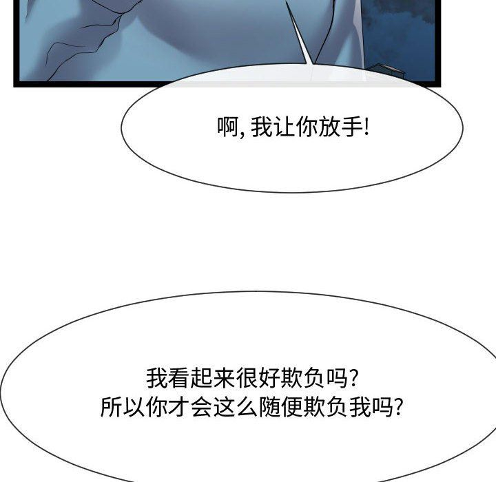 [Manhwa] The neighbor next door is so strange Plot, big breasts#[134P]-58