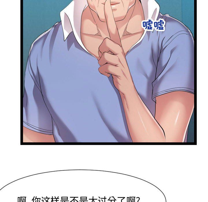 [Manhwa] The neighbor next door is so strange Plot, big breasts#[134P]-6