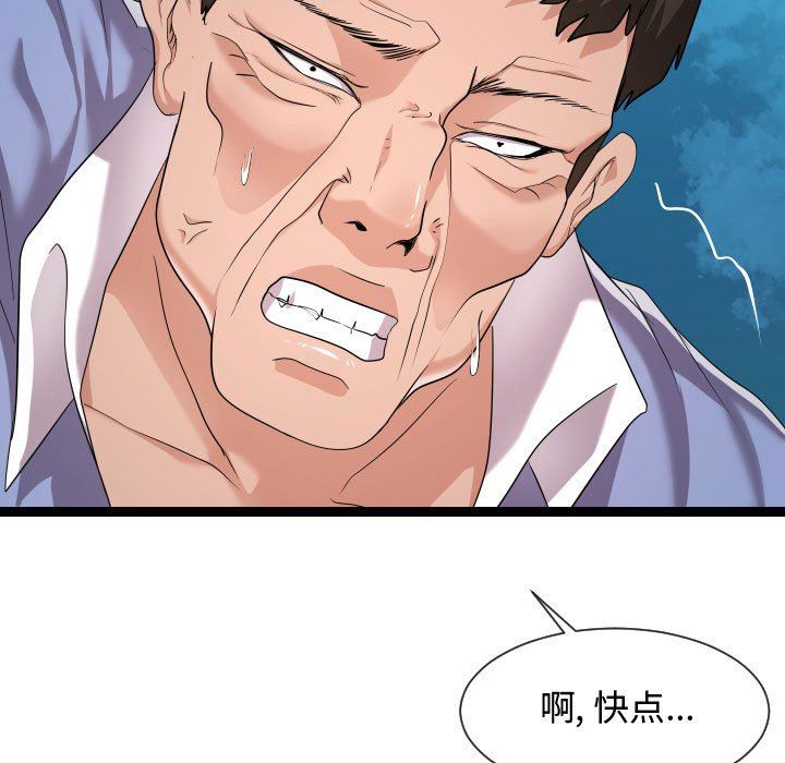[Manhwa] The neighbor next door is so strange Plot, big breasts#[134P]-65