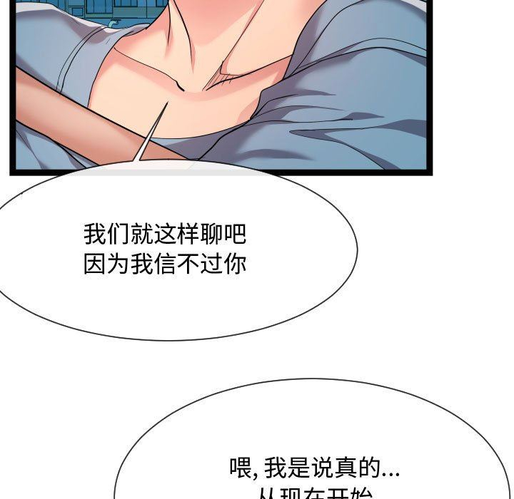 [Manhwa] The neighbor next door is so strange Plot, big breasts#[134P]-67