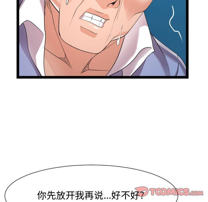 [Manhwa] The neighbor next door is so strange Plot, big breasts#[134P]-69