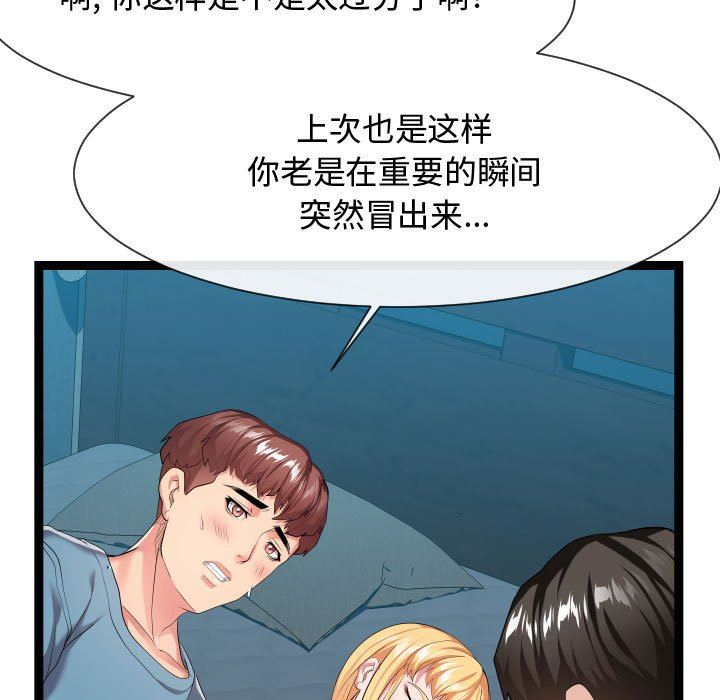 [Manhwa] The neighbor next door is so strange Plot, big breasts#[134P]-7