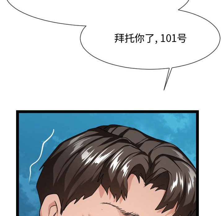 [Manhwa] The neighbor next door is so strange Plot, big breasts#[134P]-70