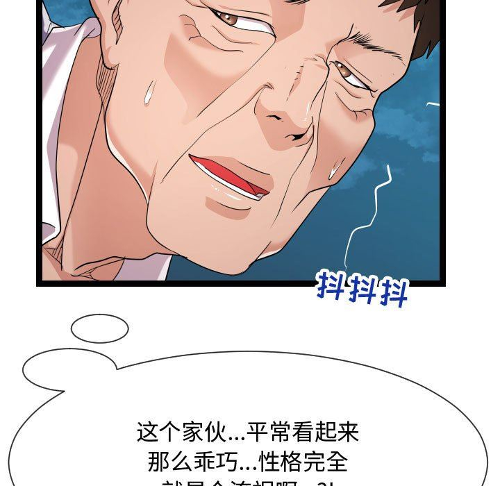 [Manhwa] The neighbor next door is so strange Plot, big breasts#[134P]-71
